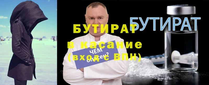 хочу   Губаха  БУТИРАТ оксибутират 