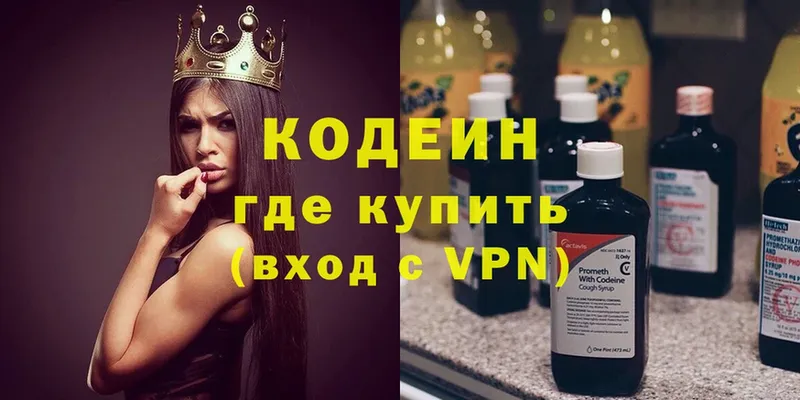 Кодеиновый сироп Lean Purple Drank  Губаха 