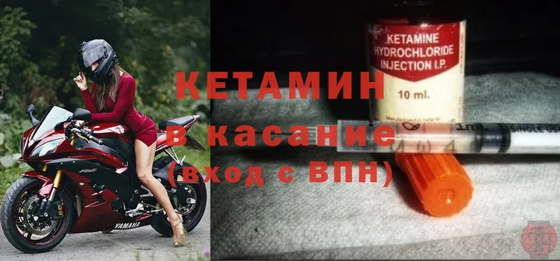 КЕТАМИН ketamine Губаха